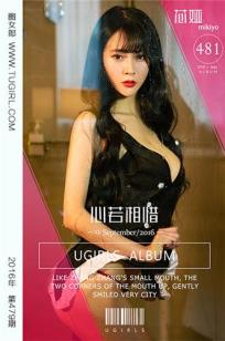 芯娅 [爱尤物]高清写真图VOL.481 心若相惜