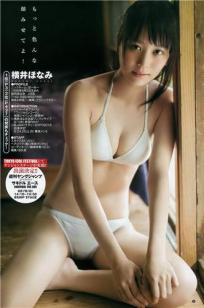 横井ほなみ 氧气美人维特美图