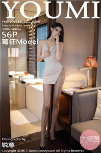 [YOUMI]高清写真图 2019.12.02 VOL.380 葛征Model