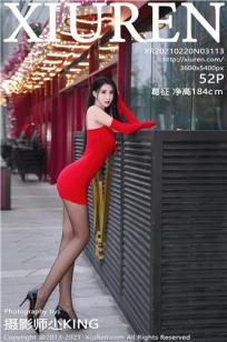 [XiuRen]高清写真图 2021.02.20 No.3113 葛征净高184cm