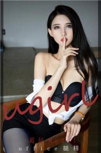 葛征是office腿精 办公室的超A美腿