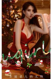 女神葛征Model 圣诞老人的尤物