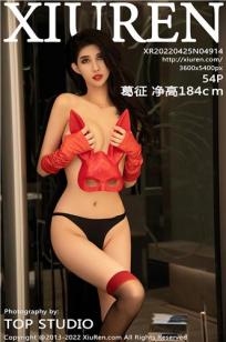 [XiuRen]高清写真图 2022.04.25 No.4914 葛征 净高184c m