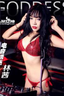 林茜 [TouTiao头条女神]高清写真图2016-09-27 电音诱惑