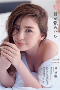 スミス楓 美人模特写真图初挑战