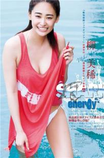 柳美稀 国民美少女比基尼初写真图
