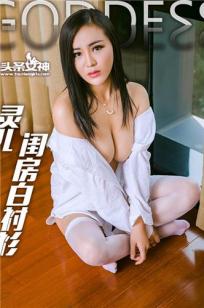 灵儿 [TouTiao头条女神]高清写真图2016-10-04 闺房白衬衫