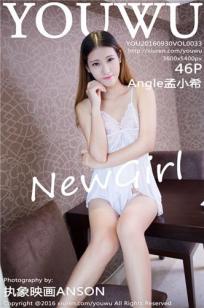 Angle孟小希 [YouWu尤物馆]高清写真图2016.09.30 VOL.033