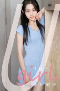 UGirlsApp尤果圈-2923-小桃子-《午后醒来》-2024.08.17-极品清新私房照，曼妙美腿诱惑女神，无圣光大尺度尽显S曲线