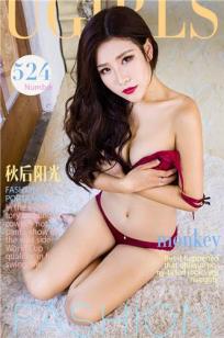 Monkey [爱尤物]高清写真图VOL.524 其后阳光