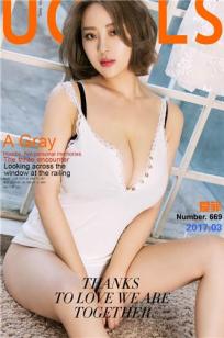爱菲- [尤果圈爱尤物]高清写真图 VOL.669 遇见