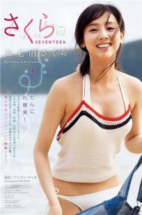 海老沼樱 现役女高中生美腿模特儿