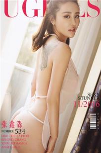 张鑫淼 [爱尤物]高清写真图VOL.534 都是天使惹的祸