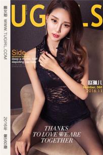 赵琳儿 [爱尤物]高清写真图VOL.560 玉环