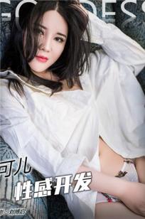 可儿- [TouTiao头条女神]高清写真图 2017-03-19 性感开发