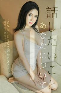 爱上Sukki变得害怕 爱笑的眼睛会说话