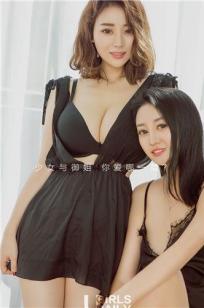 娇娇&&爱菲儿出镜 少女与御姐你选谁？