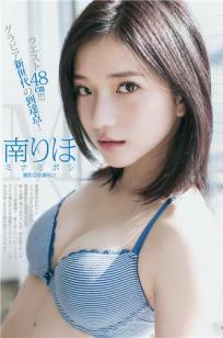 南りほ 日本第一小蛮腰比基尼秀
