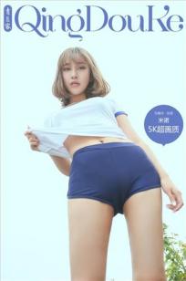 米诺 [青豆客QingDouKe]高清写真图2016-12-06 日本运动服写真图