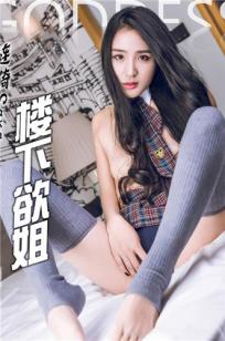 涟漪sara [TouTiao头条女神]高清写真图2016-12-07 楼下御姐