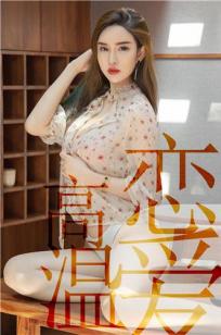 林渃晗微醺热度 高温恋爱要注意