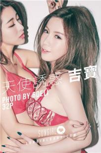 [SUNGIRL阳光宝贝]高清写真图 No.010 吉宝天使诱惑
