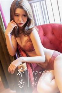 [YALAYI雅拉伊]高清写真图 2019.03.08 No.206 芬芳 钟晴