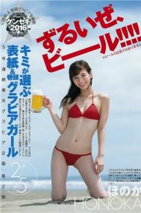 摺河洸(ほのか)- 日本最可爱的促酒妹高清写真画像