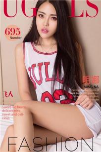 明娜- [尤果圈爱尤物]高清写真图 VOL.695 飞人