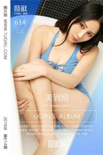杨敏- [尤果圈爱尤物] VOL.614 美到家