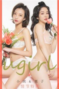 小琪&栗子情节特殊 一段最难忘的日子