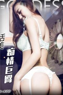 恬美- [TouTiao头条女神]高清写真图 2017-03-21 痴情巨臀
