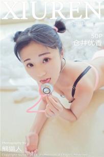 日系美女仓井优香 粉色内衣与听诊器
