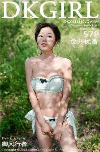 日系美女仓井优香 户外露出清新养眼