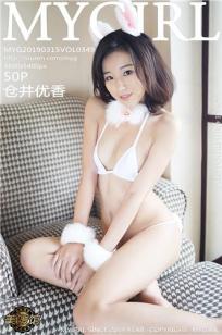 清甜妹子仓井优香 乖巧兔子毛球尾巴