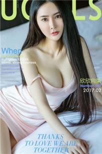 李欣儿- [尤果圈爱尤物]高清写真图 VOL.647 欣欣向荣