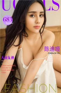 陈迪娅- [尤果圈爱尤物]高清写真图 VOL.683 人间女神