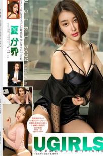 夏乔- [Ugirls尤果网]高清写真图 第253期
