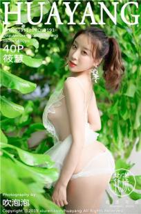 [HuaYang]高清写真图 2019.11.20 VOL.191 筱慧