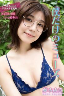 藤木由貴 - 僕だけのミューズ：高颜值模特精选内衣写真，知性眼镜造型尽显性感迷人曲线