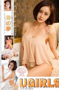 沐伊- [Ugirls尤果网]高清写真图 第260期