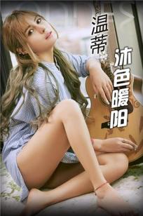 温蒂- 沐色暖阳小美女