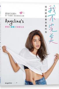 Angelina安安- 健身女神运动私房照
