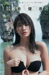 小仓优香- 2017年週プレNEWS写真