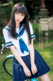 宫内凛- 初次写真美图