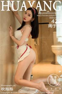性感女神周于希 女仆装尤为动人