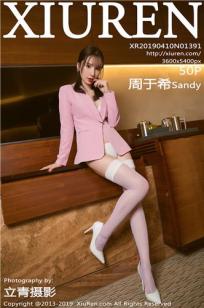 性感女神周于希 粉色OL白色丝袜