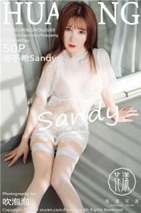 [HuaYang]高清写真图 2019.08.22 VOL.169 周于希Sandy