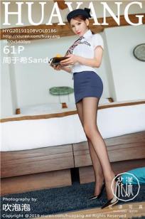 [HuaYang]高清写真图 2019.11.08 VOL.186 周于希Sandy