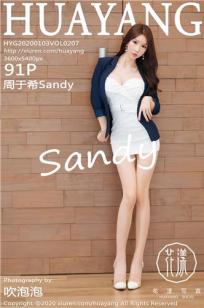 [HuaYang]高清写真图 2020.01.03 VOL.207 周于希Sandy